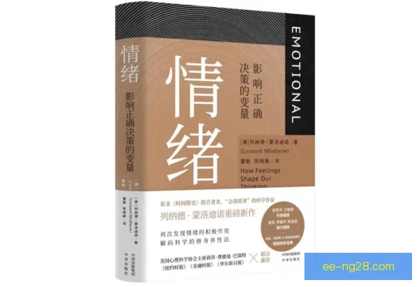 皮尔洛情绪管理能力，冷静气质如何影响全队