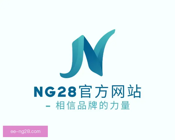 关于NG28